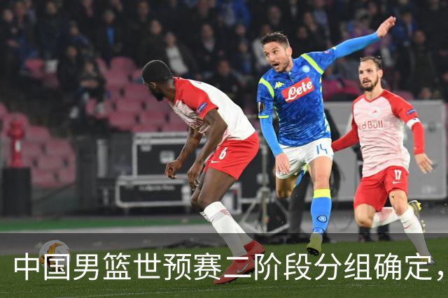 中国男篮世预赛二阶段分组确定，具体赛程出炉，8月27日首战卡塔尔，晋级难度大